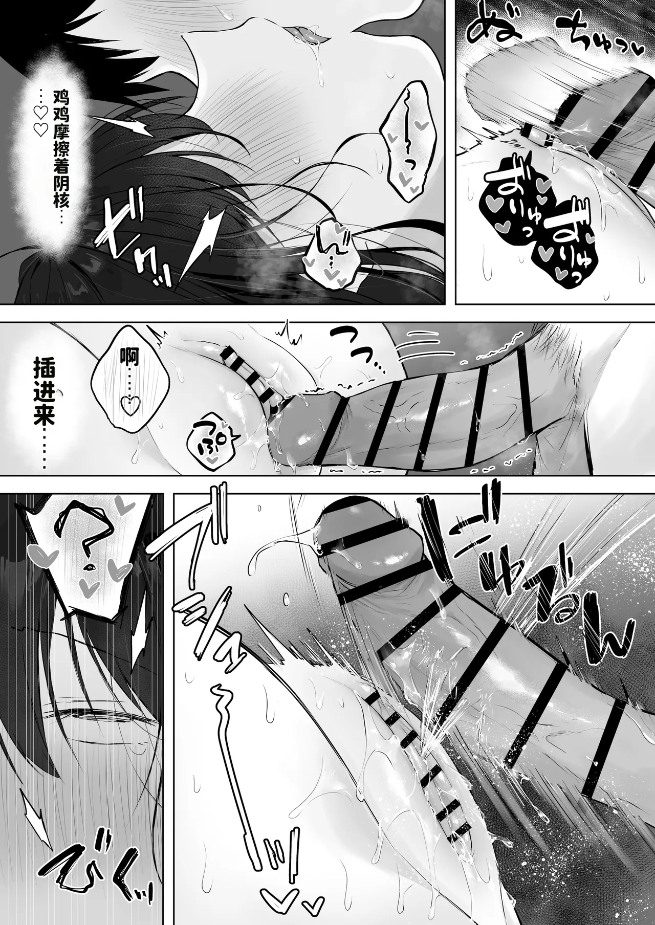 [Rockydou (Akane)] Dosukebe Bishoujo JK to Ouchi Ecchi…Kan [Chinese][AI渣翻] 图片编号 37