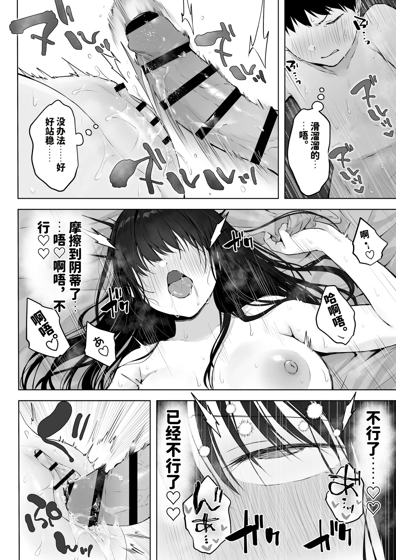 [Rockydou (Akane)] Dosukebe Bishoujo JK to Ouchi Ecchi…Kan [Chinese][AI渣翻] 图片编号 38