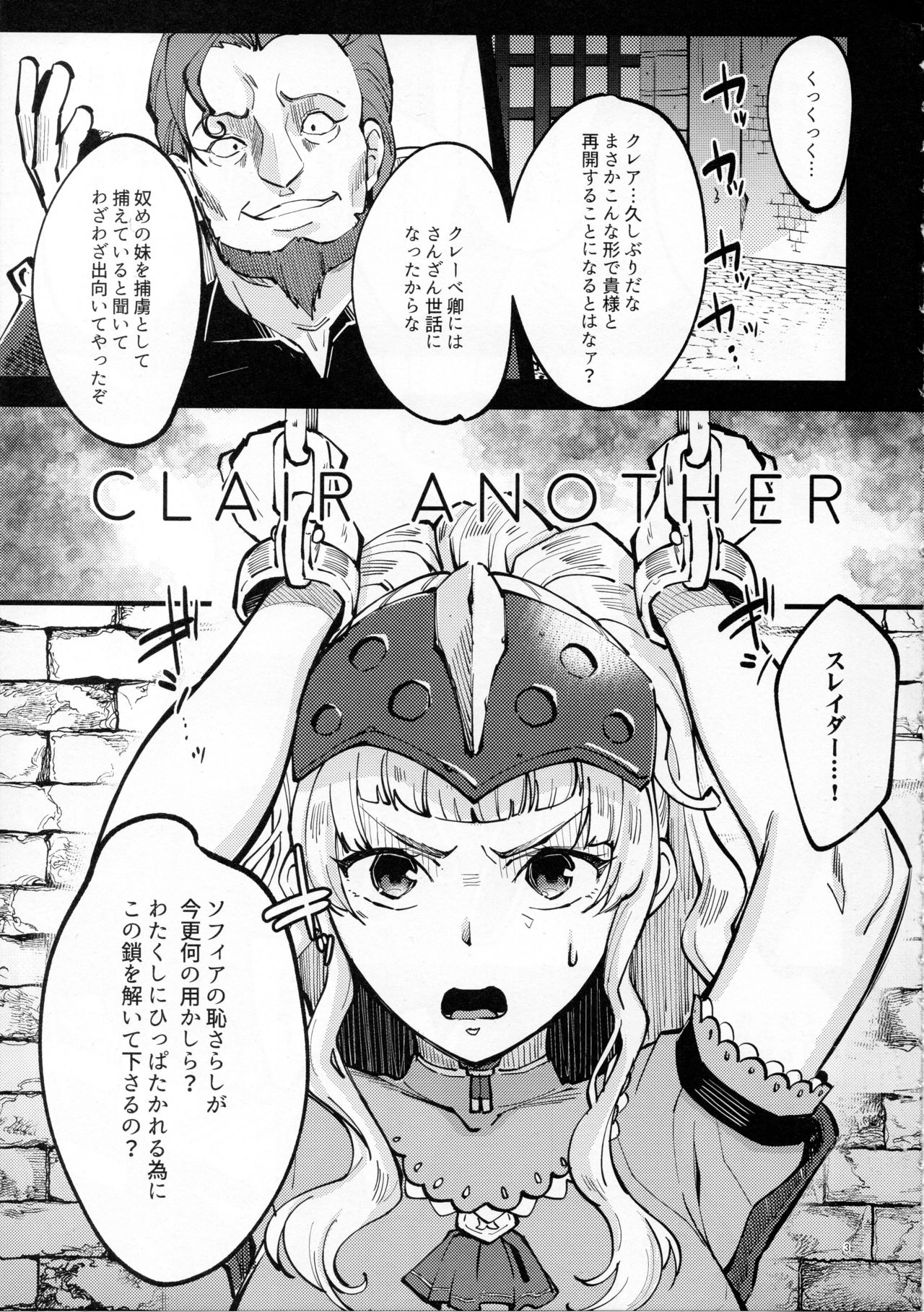 (C96) [K☆H (KH)] Clair Another (Fire Emblem Echoes: Shadows of Valentia) numero di immagine  5
