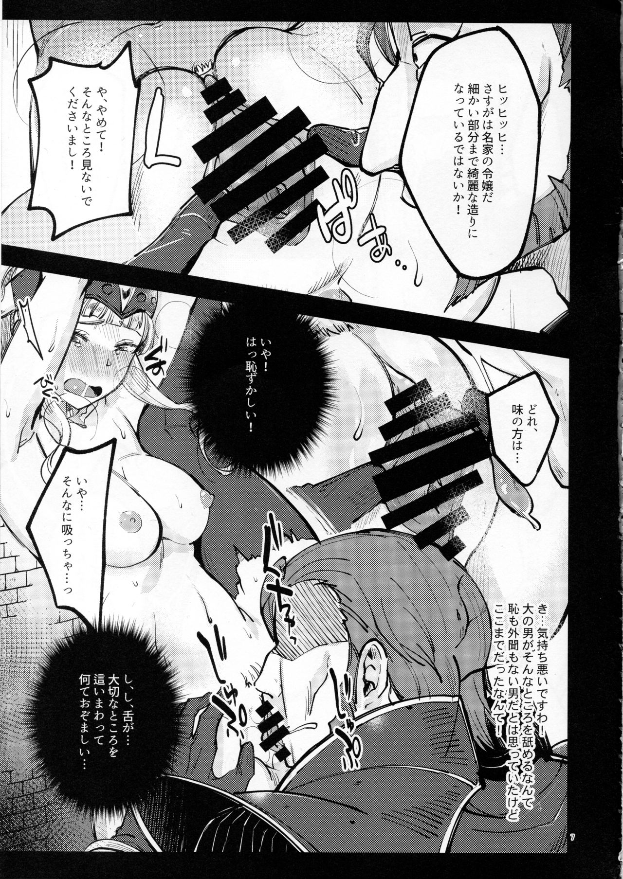 (C96) [K☆H (KH)] Clair Another (Fire Emblem Echoes: Shadows of Valentia) numero di immagine  9