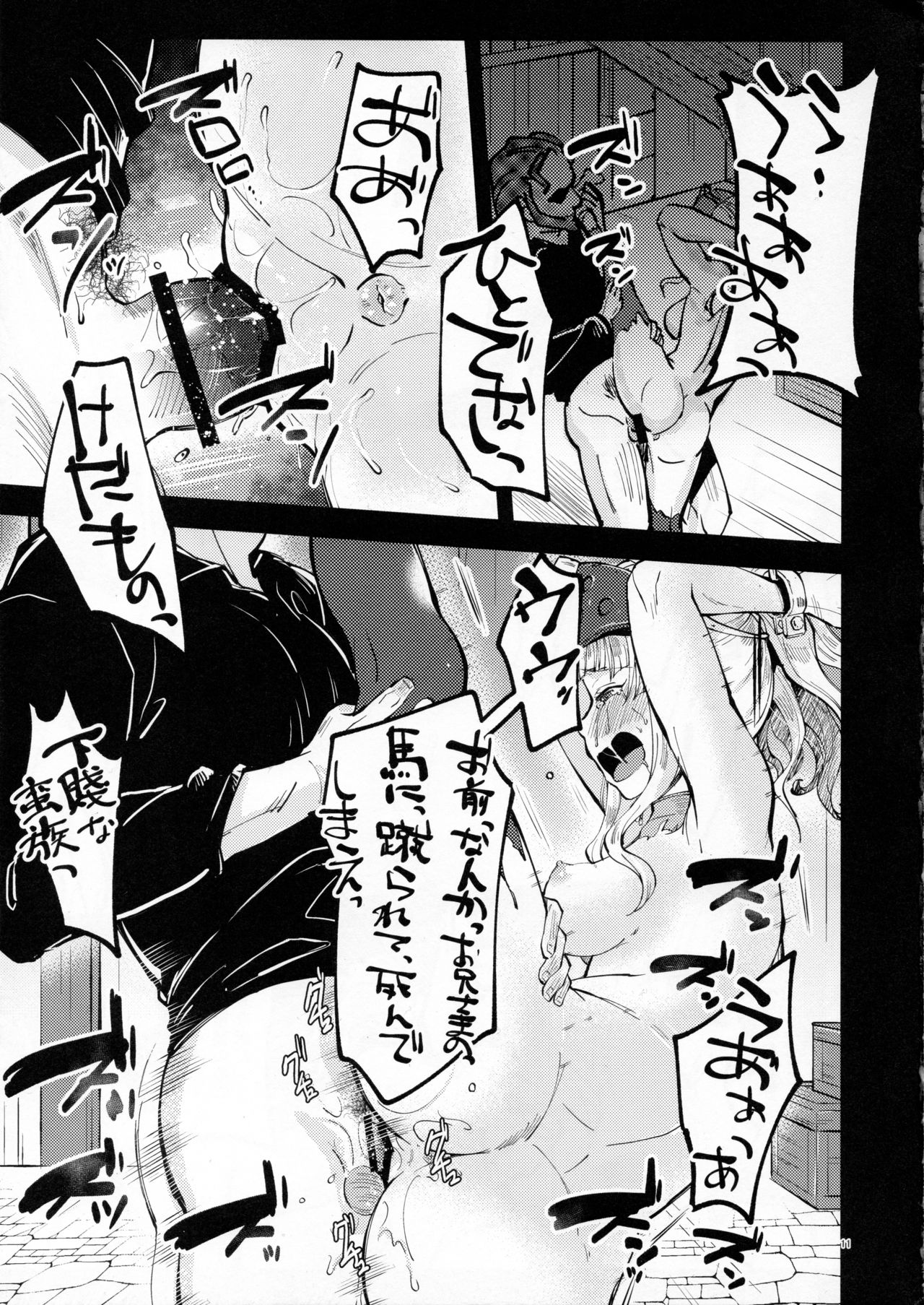 (C96) [K☆H (KH)] Clair Another (Fire Emblem Echoes: Shadows of Valentia) numero di immagine  13