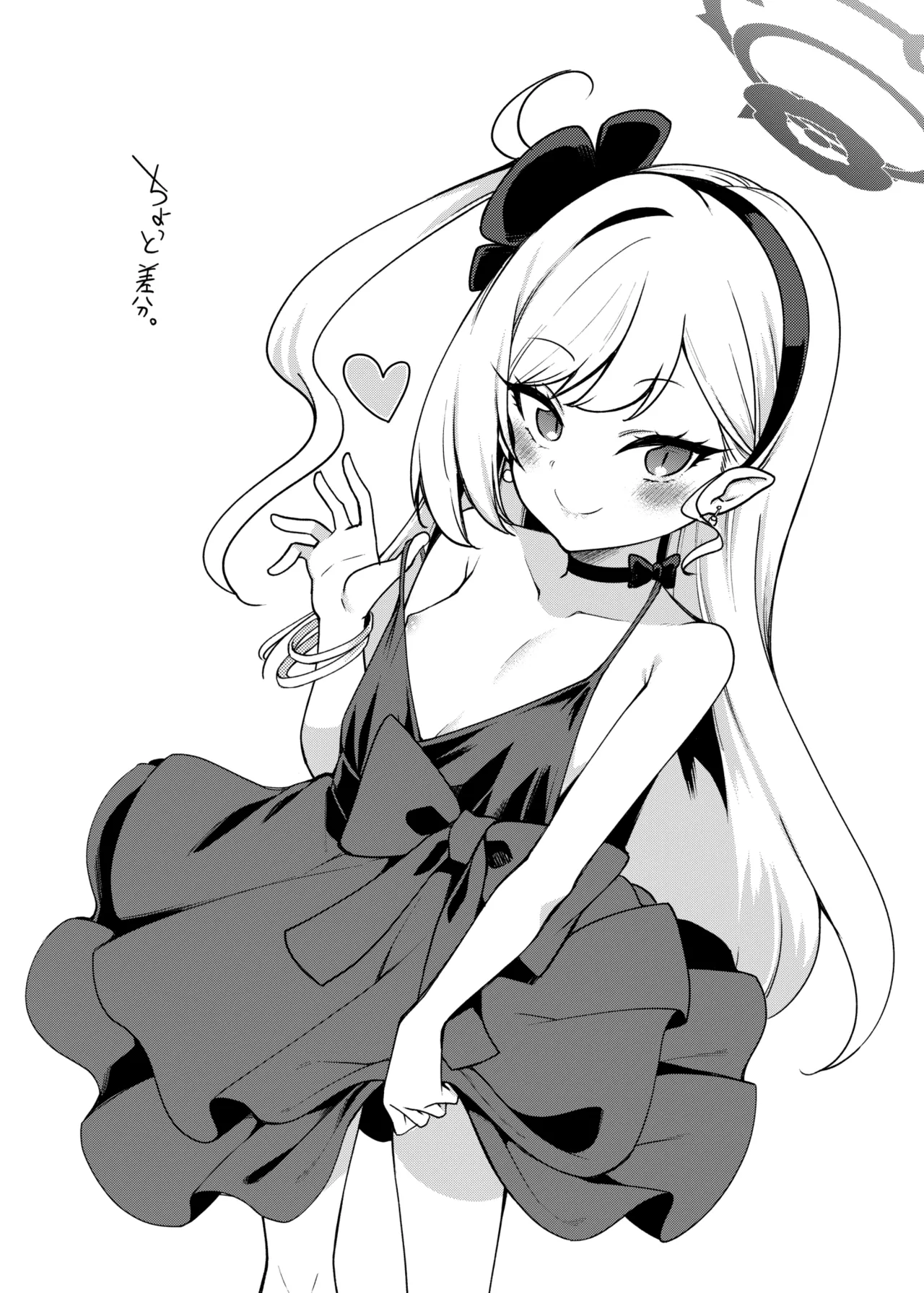 [極太眉毛] ドレスムツキといちゃいちゃえっちする本。 (ブルーアーカイブ) Bildnummer 2