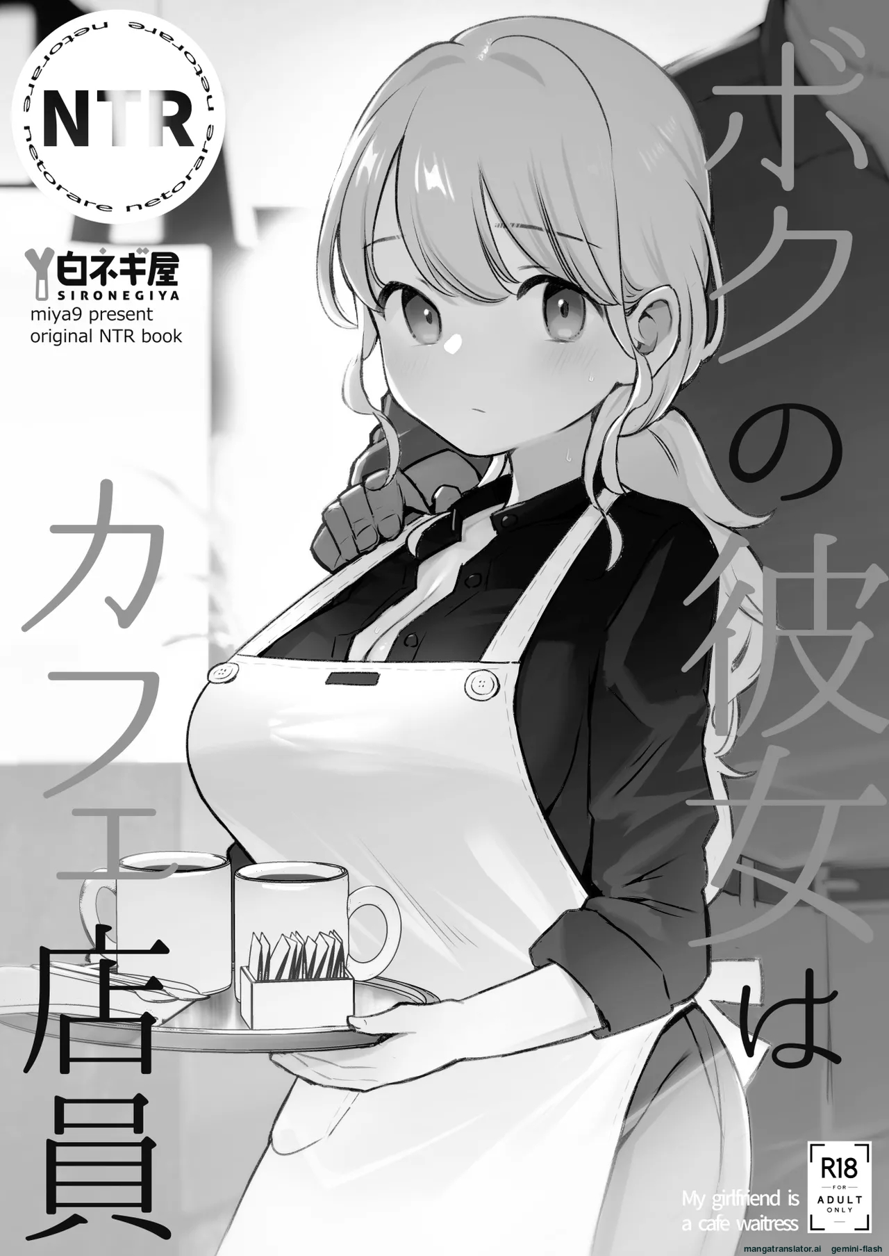 Boku no Kanojo wa Cafe Tenin 1 (Spanish) MTL image number 11