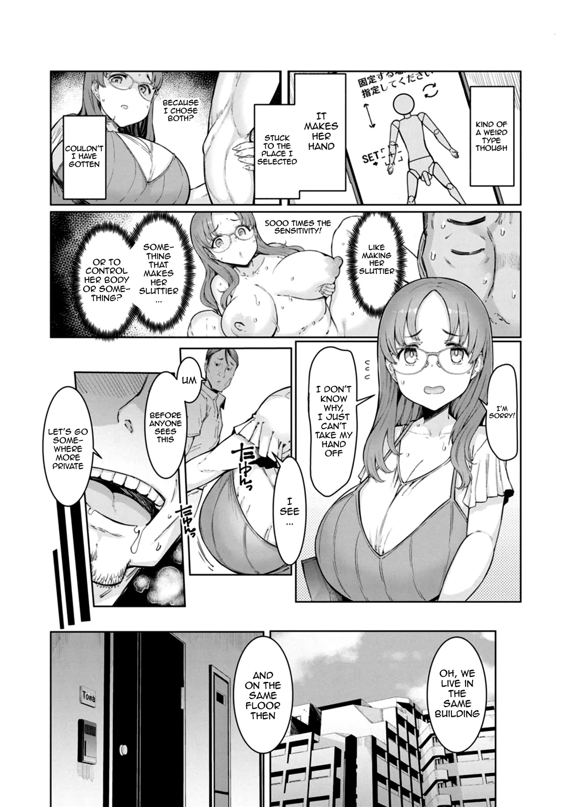[EBA] Hitozuma Saimin Appli Ch. 1 | Housewife Hypnosis App Ch.1-6 [English] {Doujins.com} 이미지 번호 99