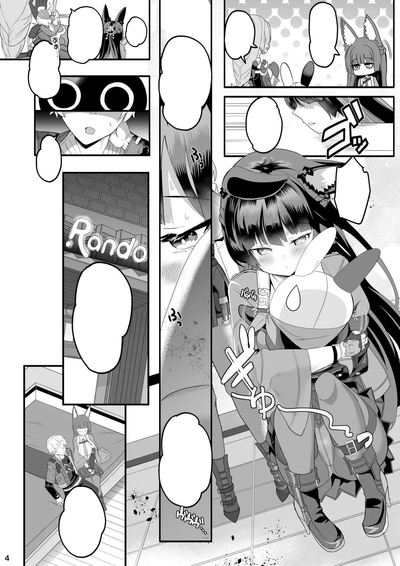 [Union Bust (Kazutaro)] Miyabi na Kitsune no Yomeiri Shugyou (Zenless Zone Zero) [Textless] [Digital] 画像番号 4