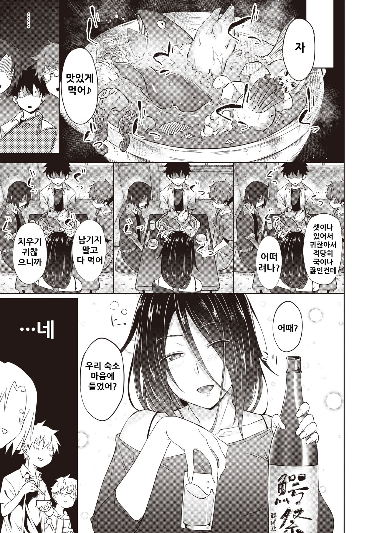 [Mizoguchi Gelatin] Deplorable Beauty’s Hospitality (COMIC X-Eros #81) [Korean] [Digital] 画像番号 4