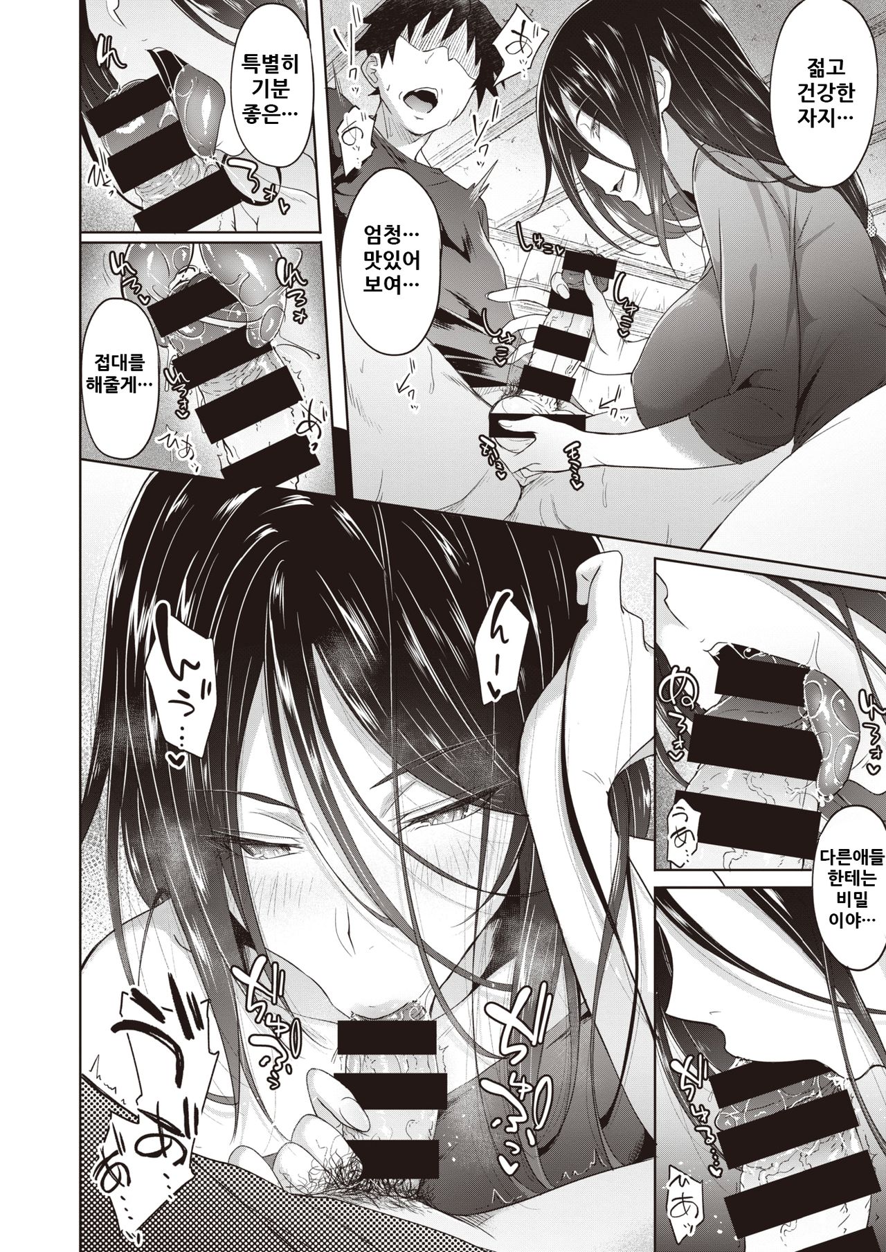 [Mizoguchi Gelatin] Deplorable Beauty’s Hospitality (COMIC X-Eros #81) [Korean] [Digital] 画像番号 9