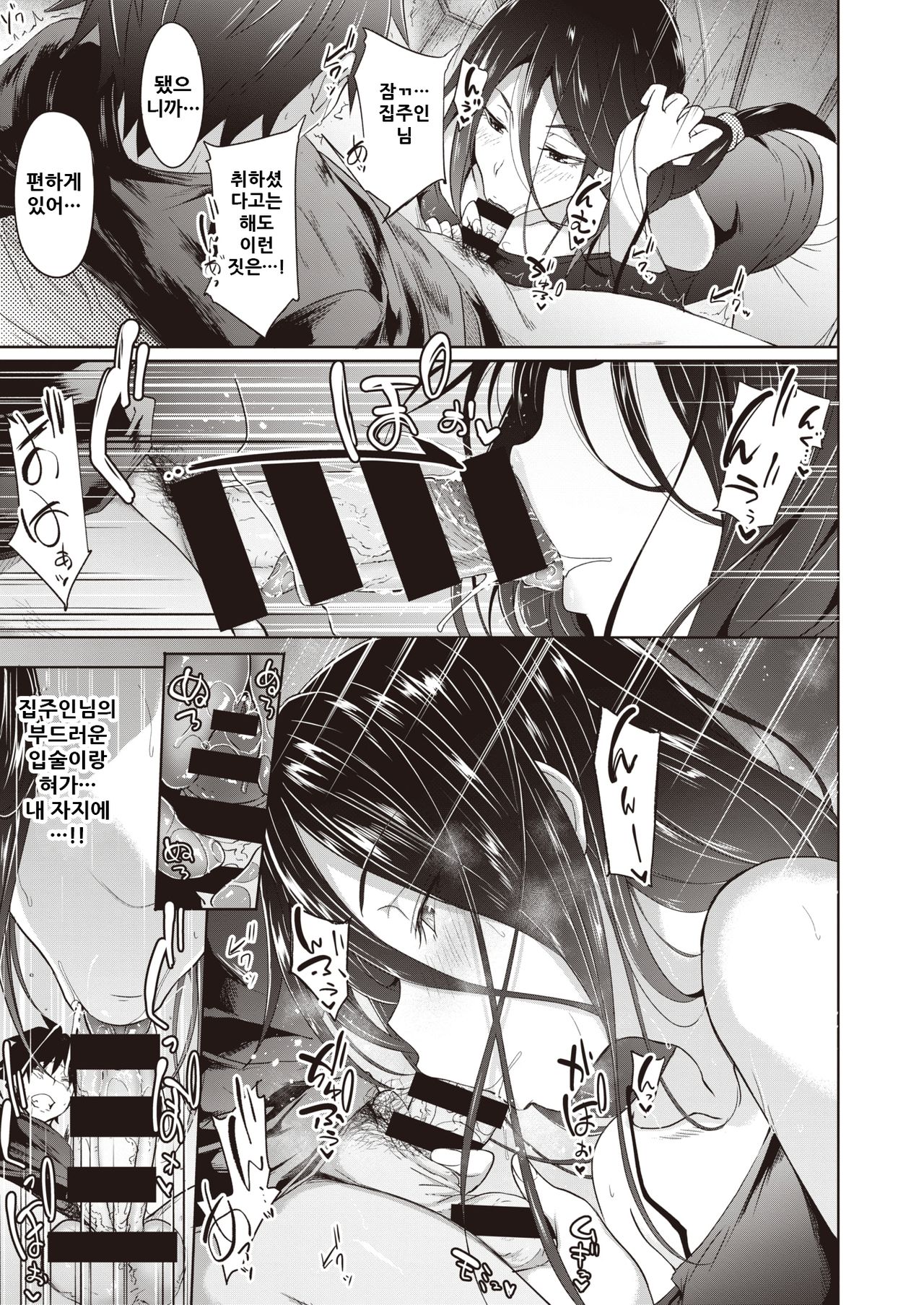 [Mizoguchi Gelatin] Deplorable Beauty’s Hospitality (COMIC X-Eros #81) [Korean] [Digital] 画像番号 10