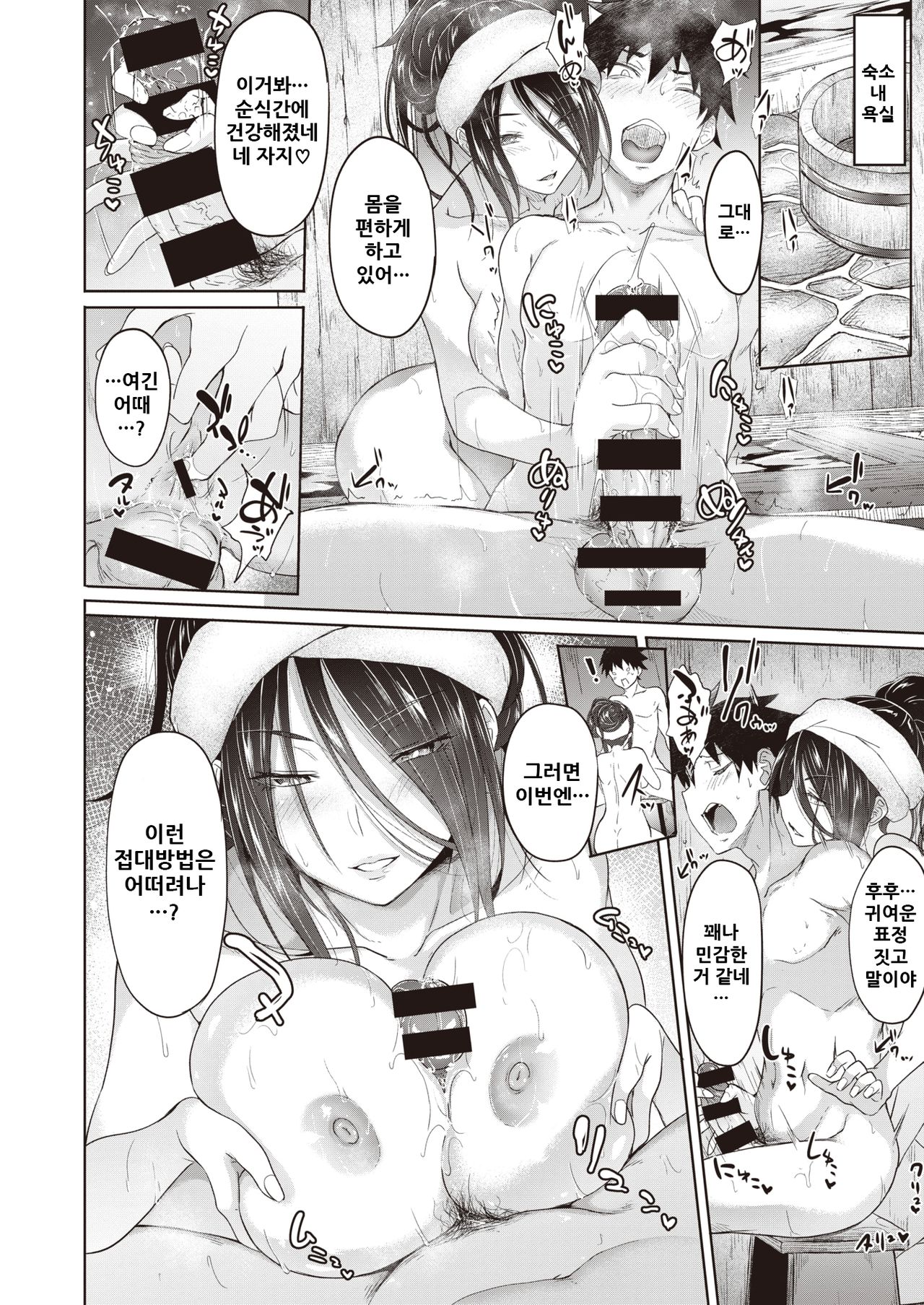 [Mizoguchi Gelatin] Deplorable Beauty’s Hospitality (COMIC X-Eros #81) [Korean] [Digital] 画像番号 13