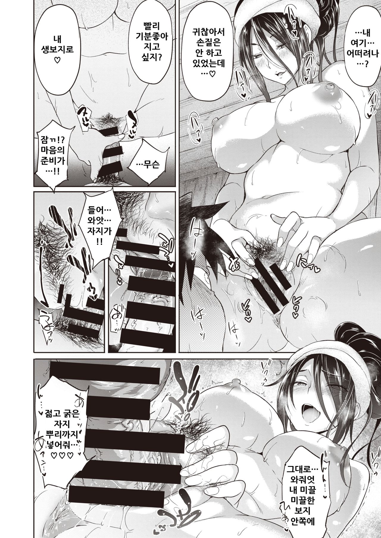 [Mizoguchi Gelatin] Deplorable Beauty’s Hospitality (COMIC X-Eros #81) [Korean] [Digital] 画像番号 15