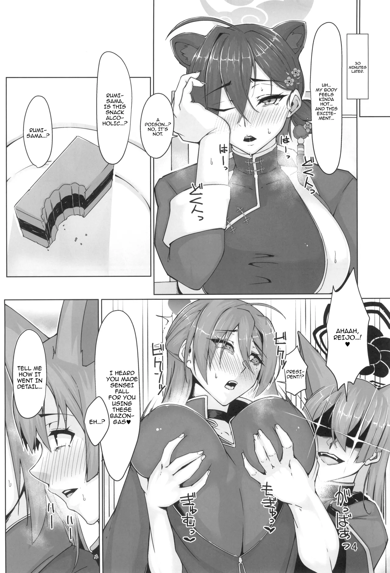 (C106) [Remnants (Shirizou)] Kaguya Enbu / Kaguya's Lustrous Dance (Blue Archive) [English] {Doujins.com} 图片编号 3