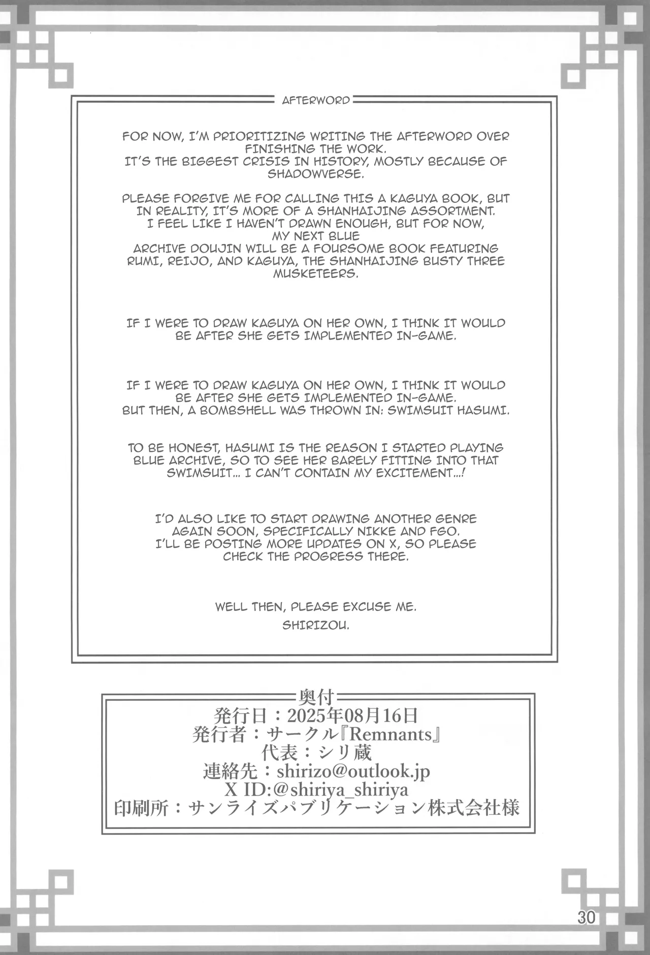 (C106) [Remnants (Shirizou)] Kaguya Enbu / Kaguya's Lustrous Dance (Blue Archive) [English] {Doujins.com} 图片编号 29