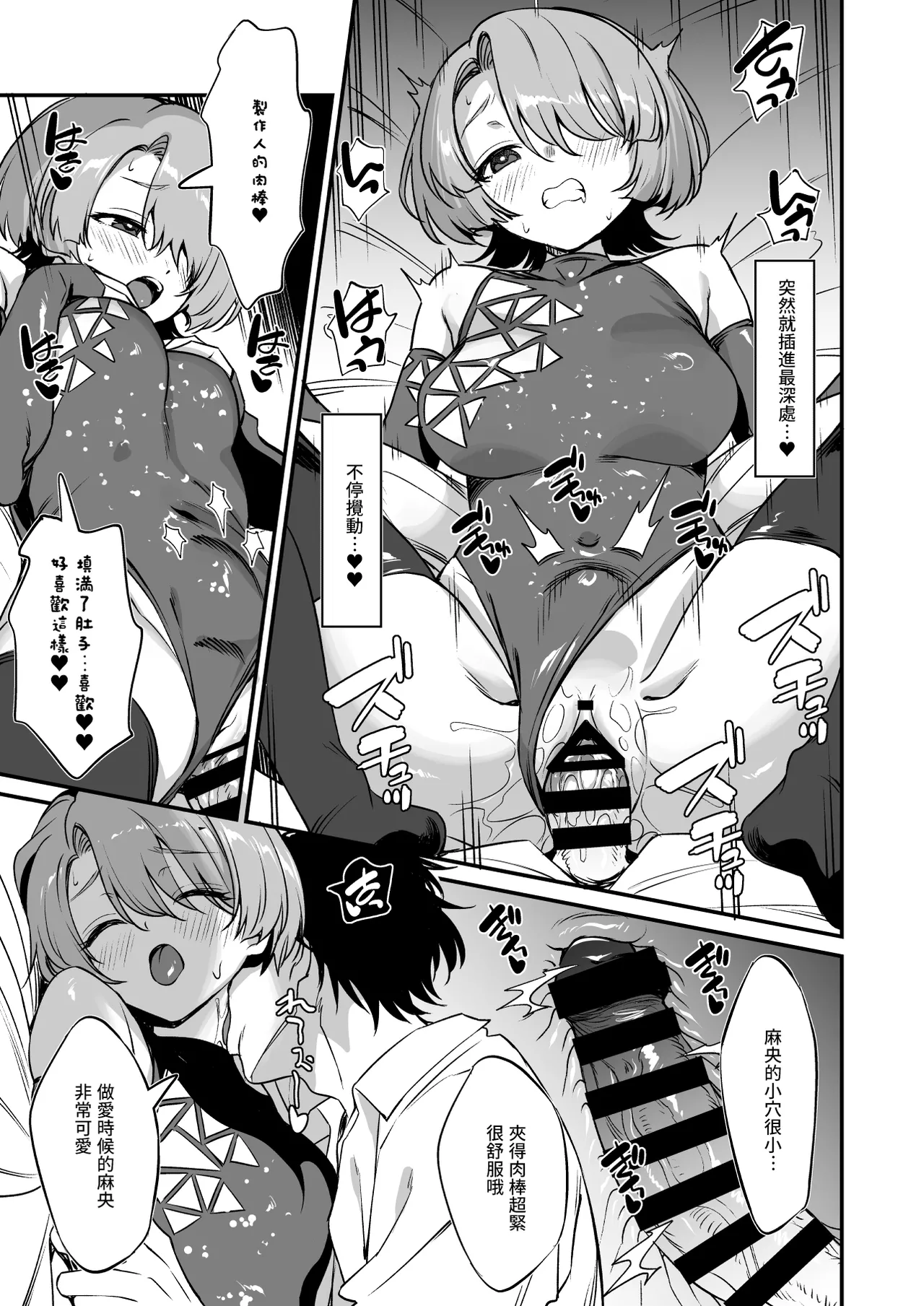 [AERODOG (inu)] H na Ouji-sama wa Dame desuka? (Gakuen IDOLM@STER) [Chinese] [Digital] изображение № 14