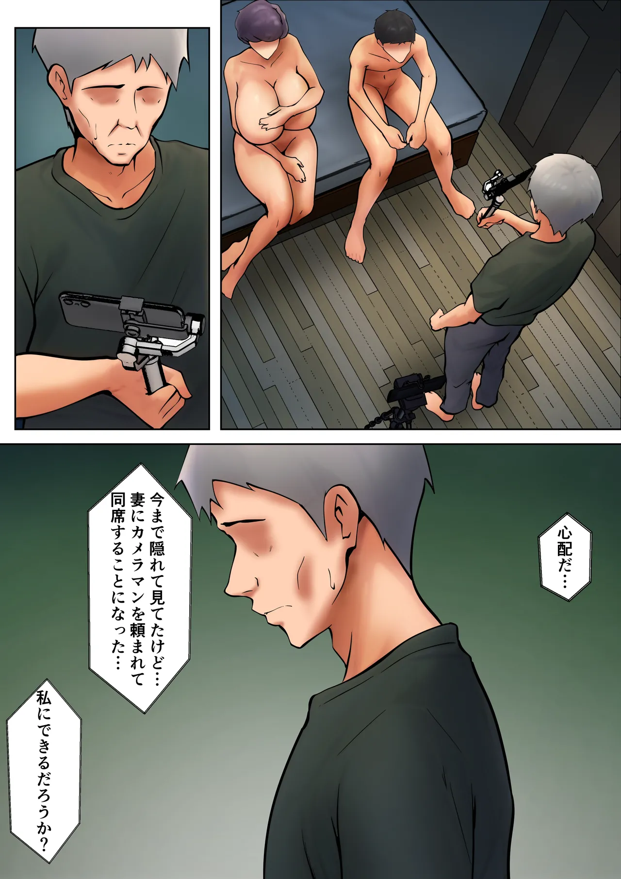 [Pentacle (Shimipan)] Shikatanaku Kaa-chan to Sex Shimasu 7 [Digital] image number 17