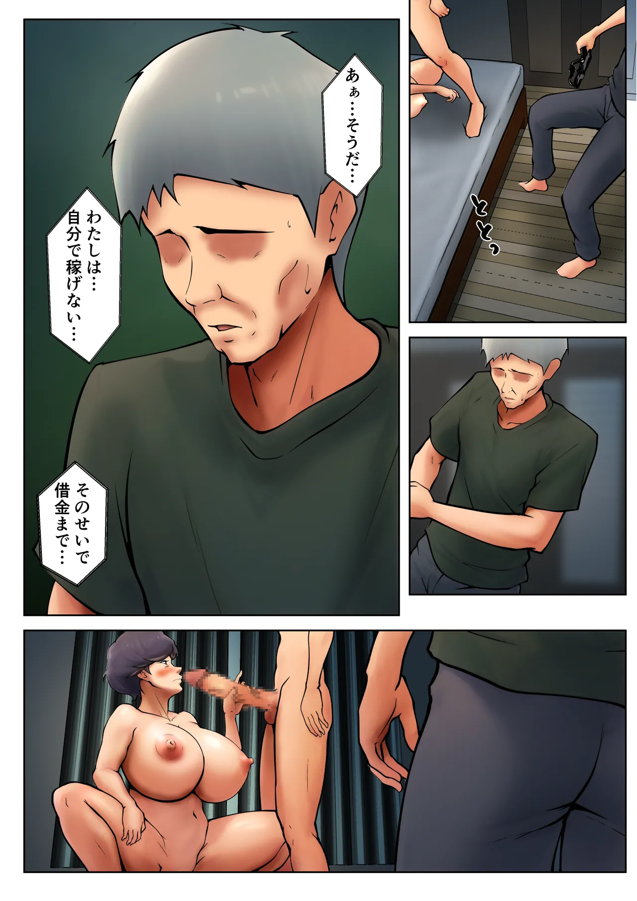 [Pentacle (Shimipan)] Shikatanaku Kaa-chan to Sex Shimasu 7 [Digital] image number 30