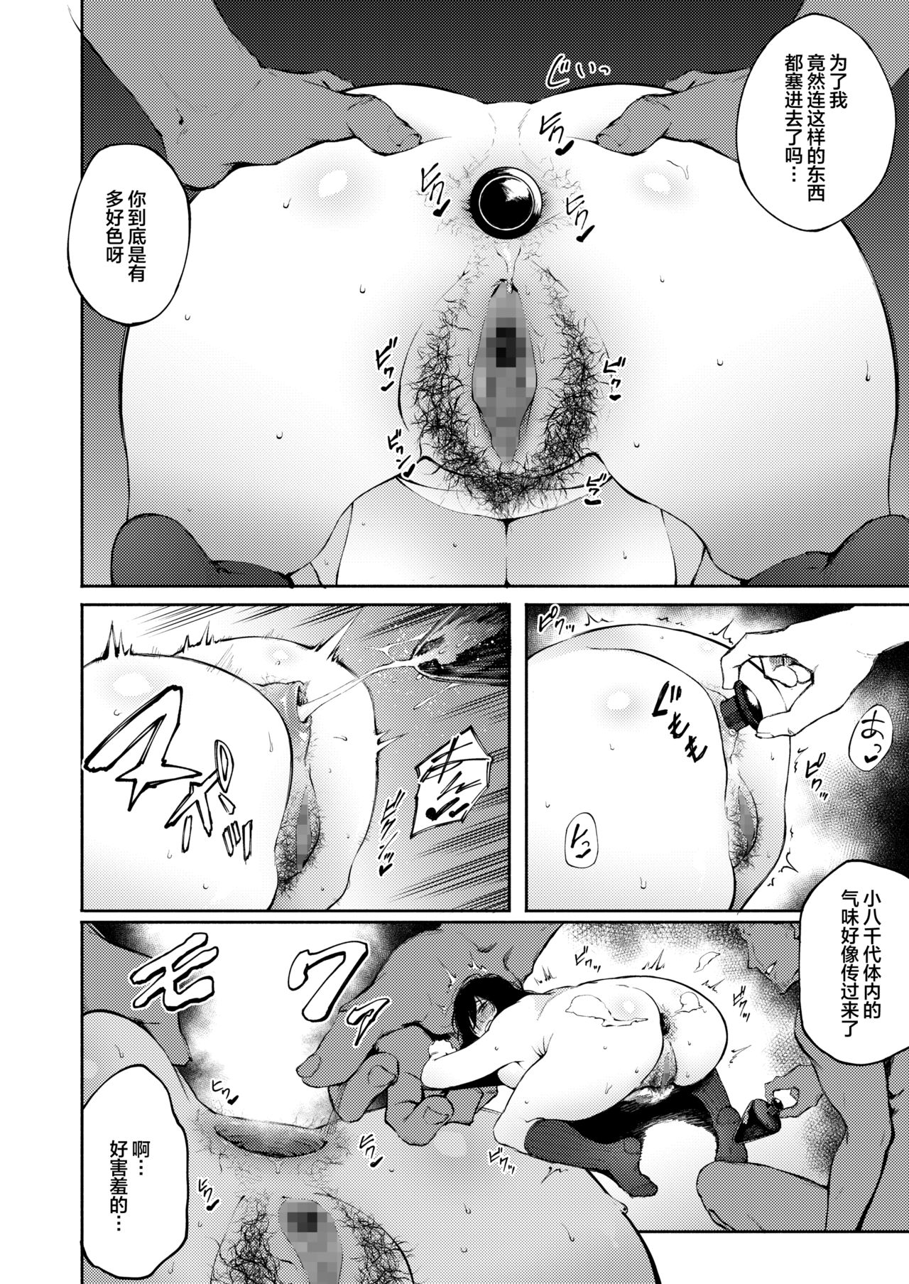 [Suruga Kuroitsu] Anata dake wo Mitsumeteru | 只想注视着你 (COMIC AOHA 2020 Natsu) [Chinese] [丧尸汉化] [Digital] 画像番号 16