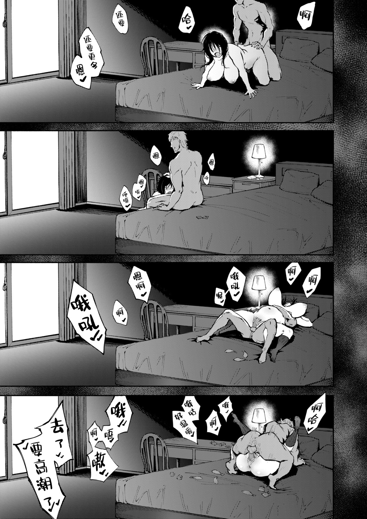 [Suruga Kuroitsu] Anata dake wo Mitsumeteru | 只想注视着你 (COMIC AOHA 2020 Natsu) [Chinese] [丧尸汉化] [Digital] 画像番号 25