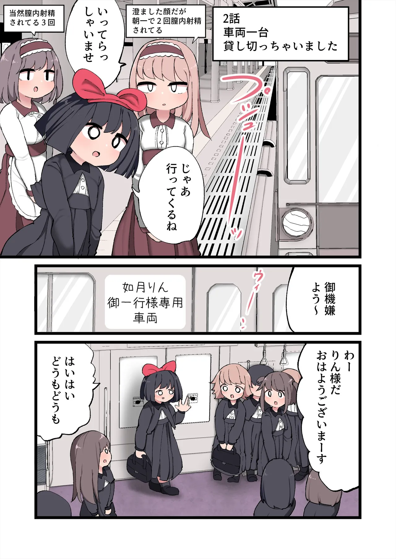 [Izumo Gasshuukoku (Momomo Gasshuukoku)] Ochinchin ga Haeta node Harem Tsukucchaimashita! 图片编号 18