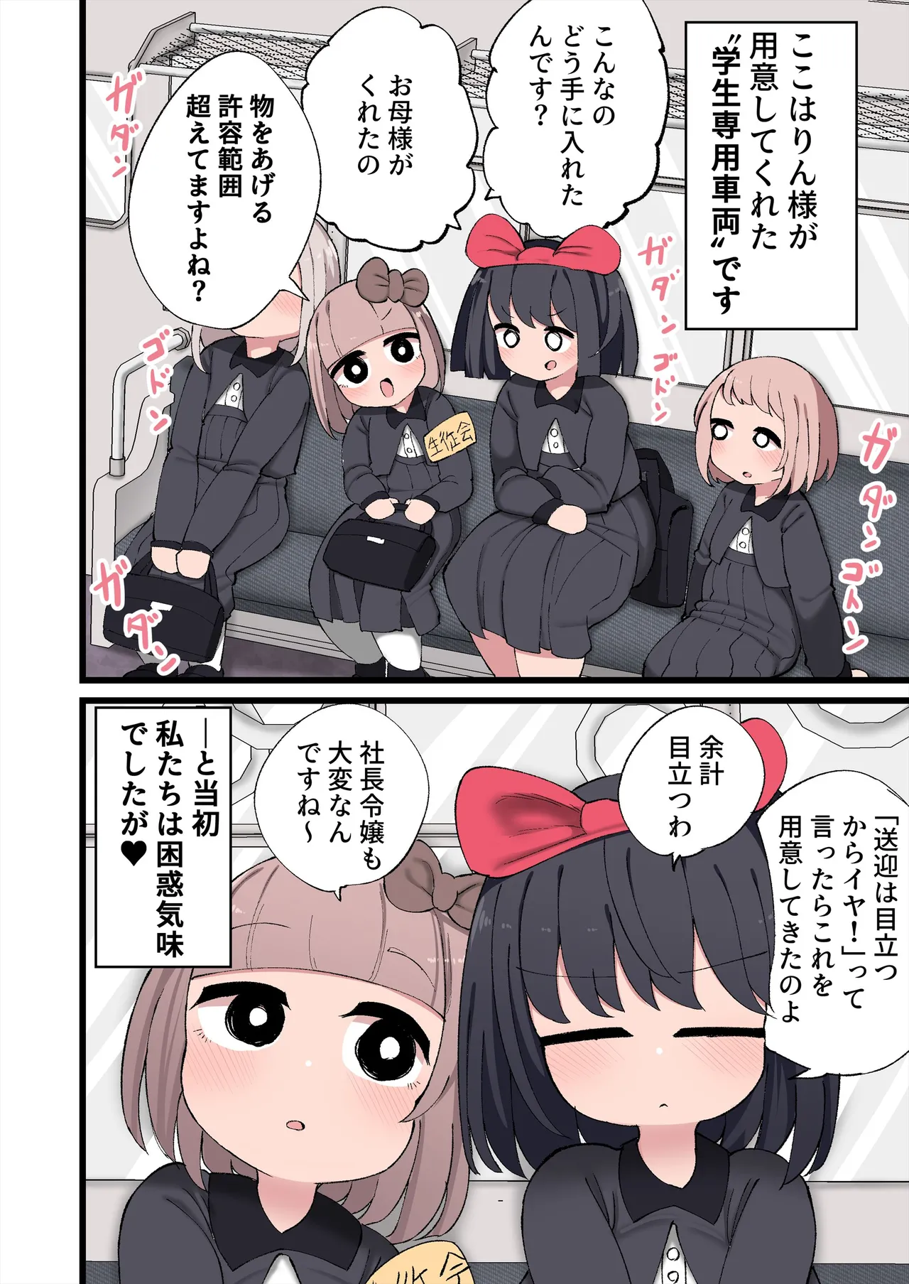 [Izumo Gasshuukoku (Momomo Gasshuukoku)] Ochinchin ga Haeta node Harem Tsukucchaimashita! 图片编号 19