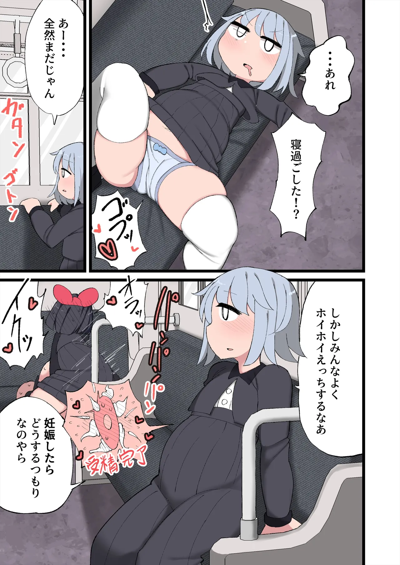 [Izumo Gasshuukoku (Momomo Gasshuukoku)] Ochinchin ga Haeta node Harem Tsukucchaimashita! 图片编号 36