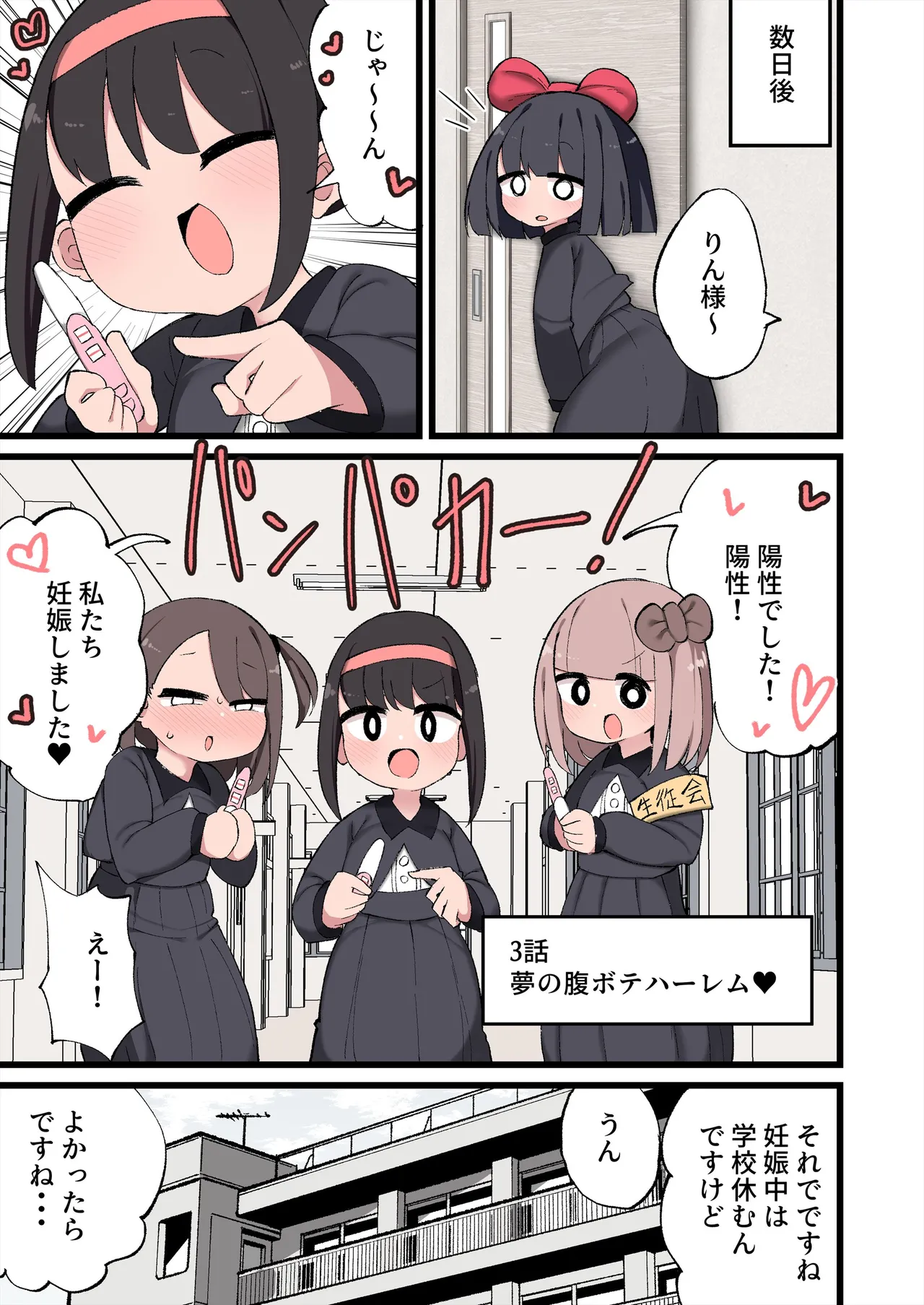 [Izumo Gasshuukoku (Momomo Gasshuukoku)] Ochinchin ga Haeta node Harem Tsukucchaimashita! 图片编号 42