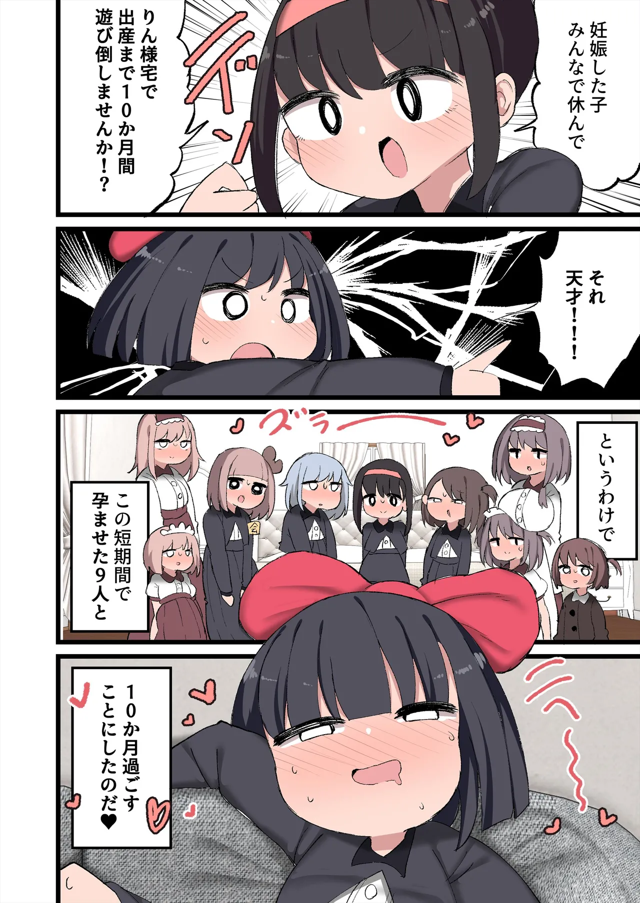 [Izumo Gasshuukoku (Momomo Gasshuukoku)] Ochinchin ga Haeta node Harem Tsukucchaimashita! 图片编号 43