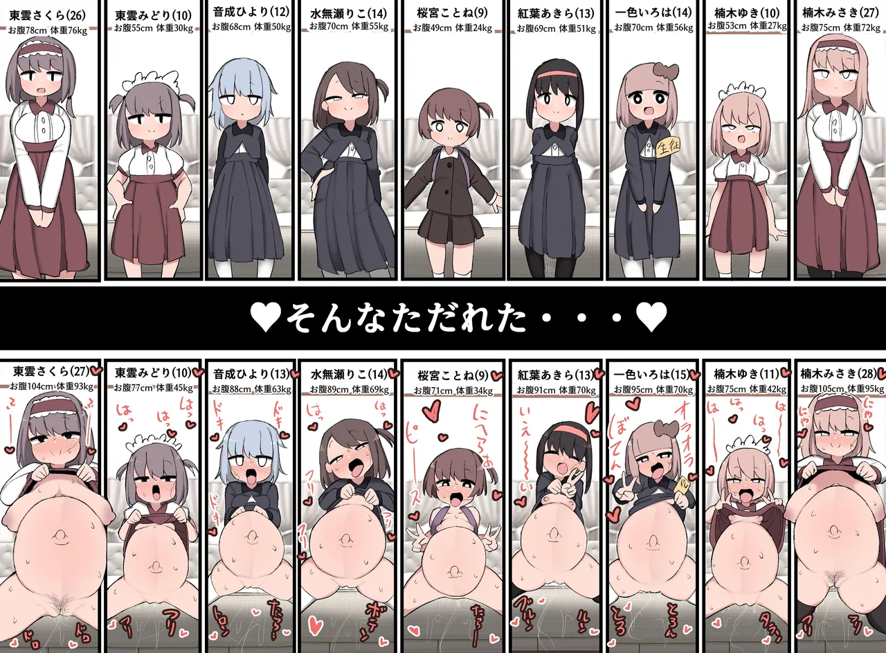 [Izumo Gasshuukoku (Momomo Gasshuukoku)] Ochinchin ga Haeta node Harem Tsukucchaimashita! 图片编号 55