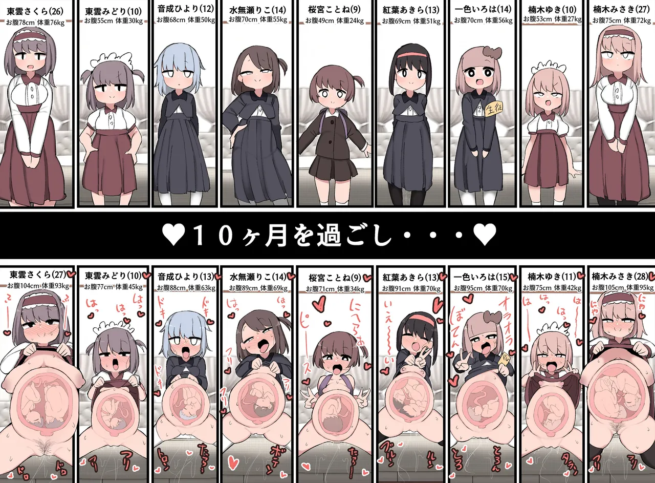 [Izumo Gasshuukoku (Momomo Gasshuukoku)] Ochinchin ga Haeta node Harem Tsukucchaimashita! 图片编号 56