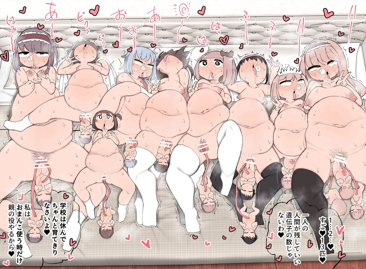 [Izumo Gasshuukoku (Momomo Gasshuukoku)] Ochinchin ga Haeta node Harem Tsukucchaimashita! 图片编号 61