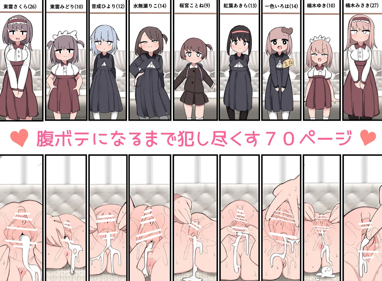 [Izumo Gasshuukoku (Momomo Gasshuukoku)] Ochinchin ga Haeta node Harem Tsukucchaimashita! 图片编号 73