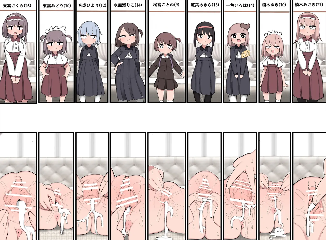 [Izumo Gasshuukoku (Momomo Gasshuukoku)] Ochinchin ga Haeta node Harem Tsukucchaimashita! 图片编号 74