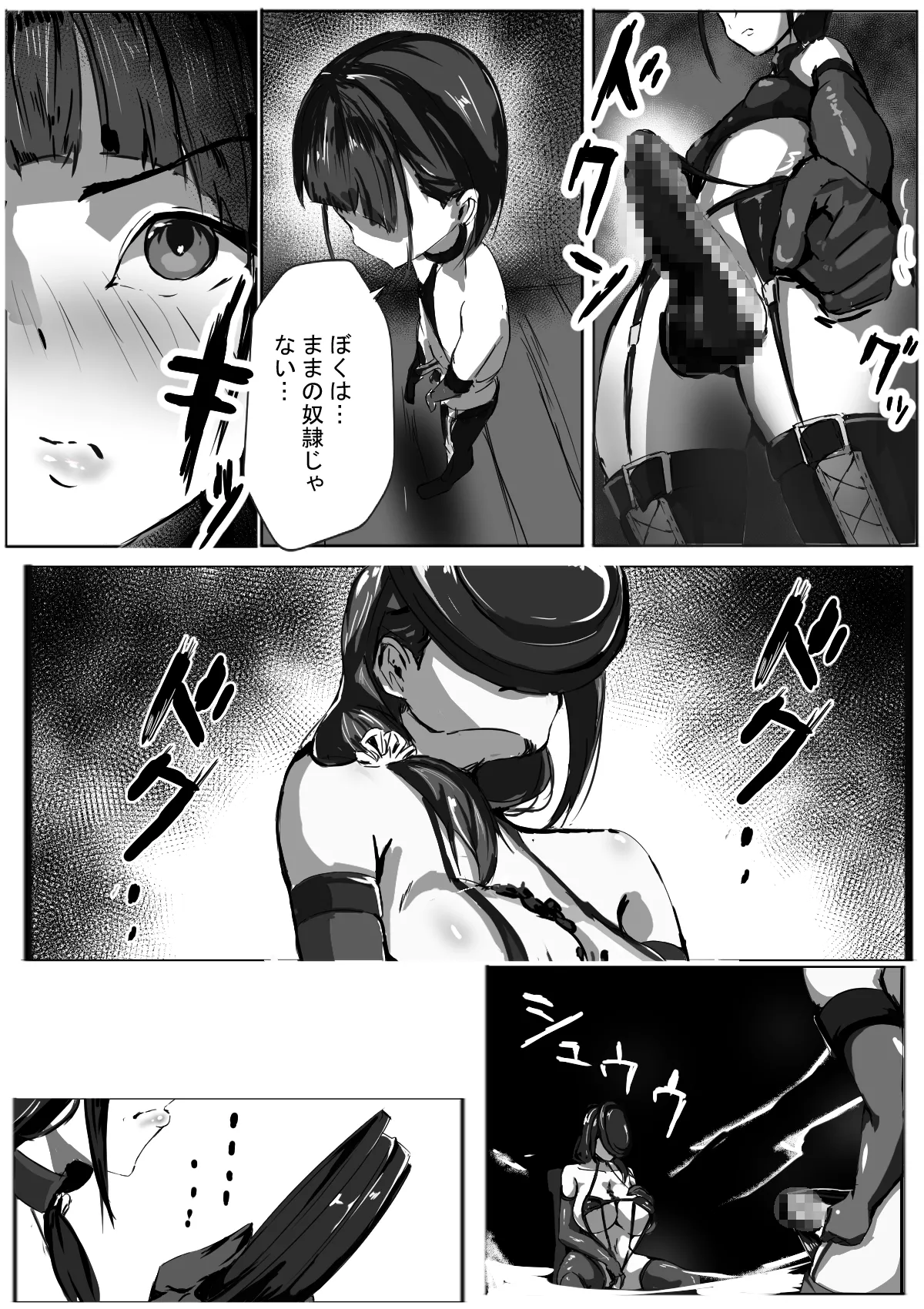 僕はママのペット numero di immagine  11