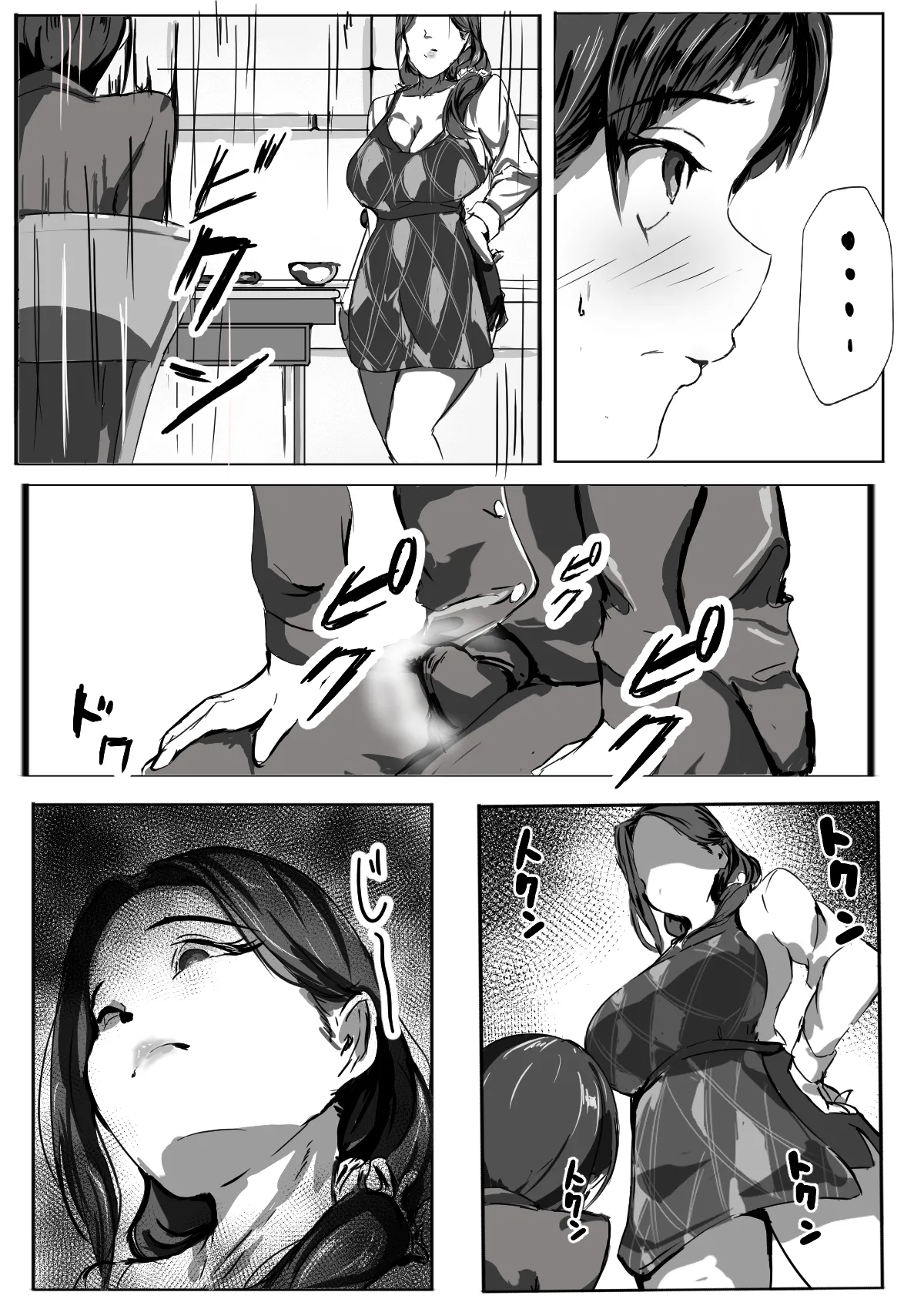 僕はママのペット numero di immagine  17