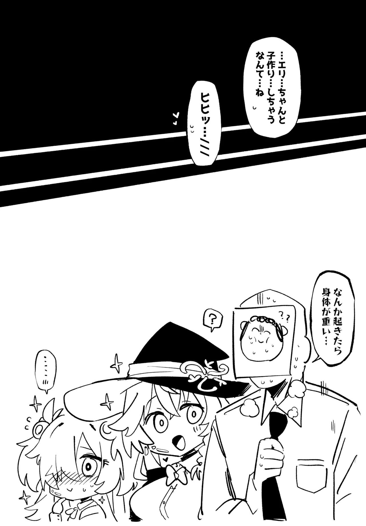 [比宮じょーず] カノエが先生と入れ替わったタイミングで、エリとエッチすることになった話 图片编号 4