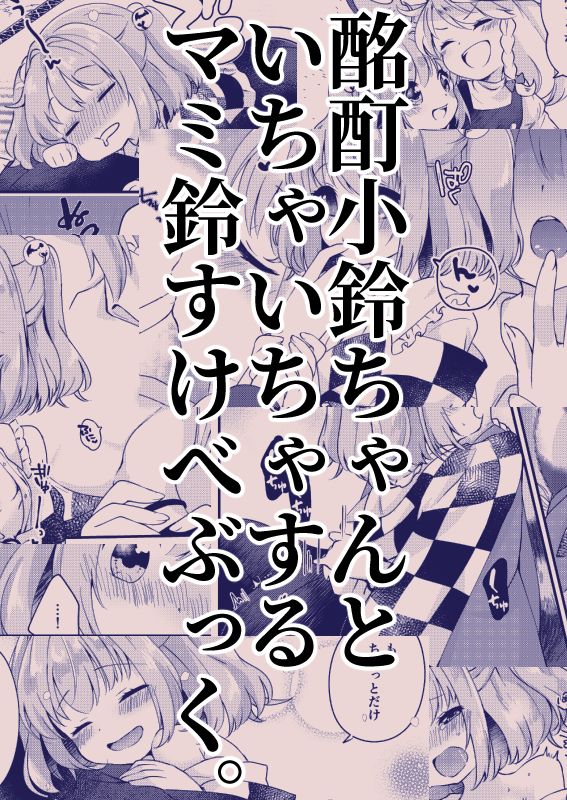 [Nanatsuboshi (7)] Meitei Coquetry (Touhou Project) [Digital] 画像番号 2