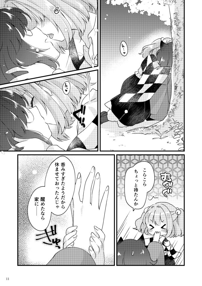 [Nanatsuboshi (7)] Meitei Coquetry (Touhou Project) [Digital] 画像番号 11