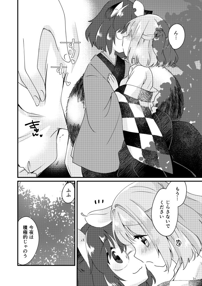 [Nanatsuboshi (7)] Meitei Coquetry (Touhou Project) [Digital] 画像番号 16