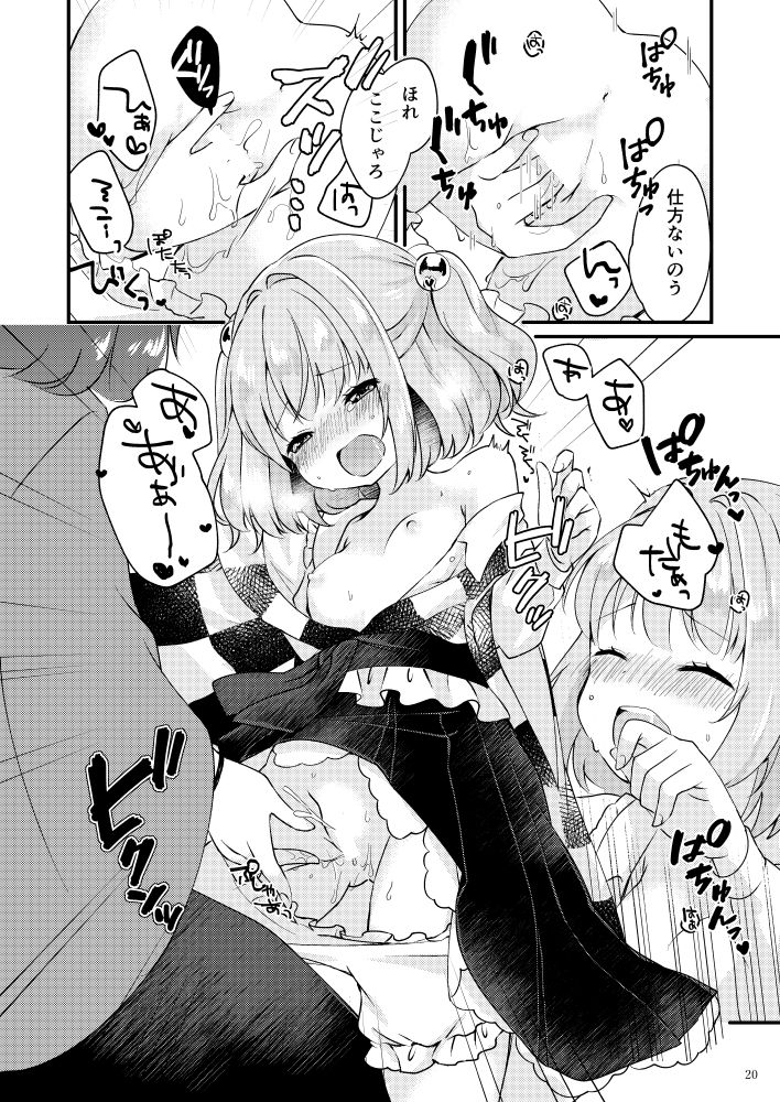 [Nanatsuboshi (7)] Meitei Coquetry (Touhou Project) [Digital] 画像番号 20