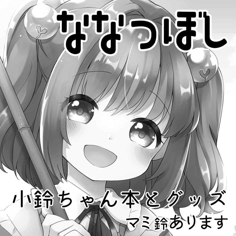 [Nanatsuboshi (7)] Meitei Coquetry (Touhou Project) [Digital] 画像番号 25