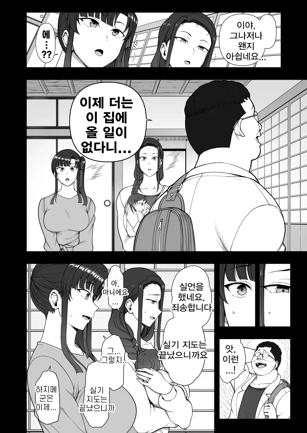 [50on! (Aiue Oka)] Saimin Seishidou -Ninpu Seikou Shidou- | 최면성지도 임산부 성교지도  [Korean] [Reminiscencely]   [Digital] Bildnummer 32