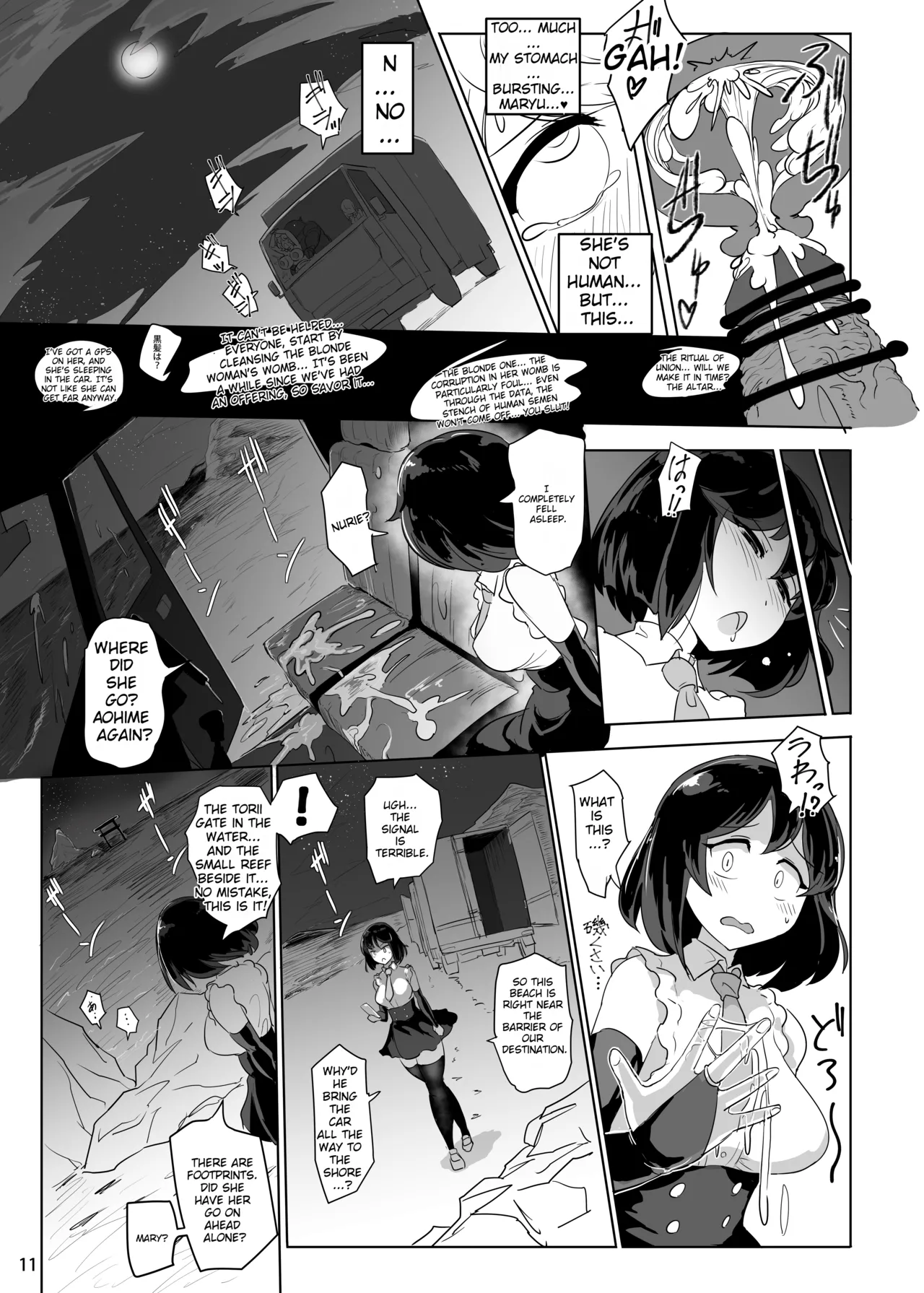 [Ana Futatsu (Wenajii)] The Two Sea Sacrifices (Touhou Project) [Digital][English][MTL] Bildnummer 12