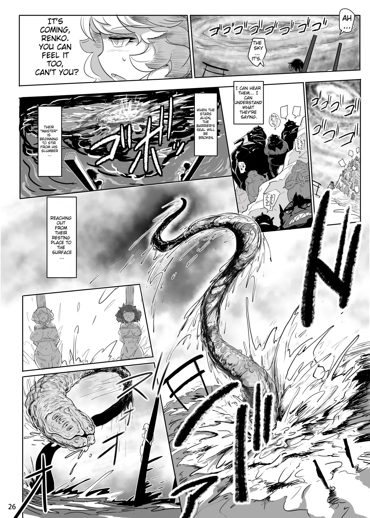 [Ana Futatsu (Wenajii)] The Two Sea Sacrifices (Touhou Project) [Digital][English][MTL] Bildnummer 27