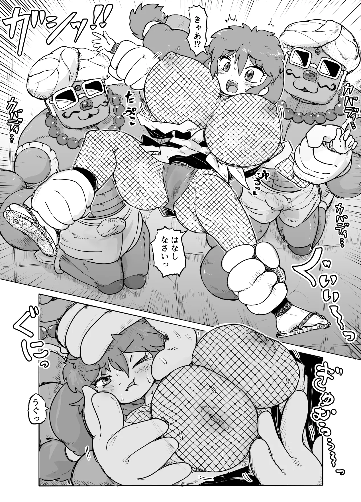 [Goma] Ball-ka Sareta Yae-chan ga Moteasobareru Manga (Ganbare Goemon) image number 1