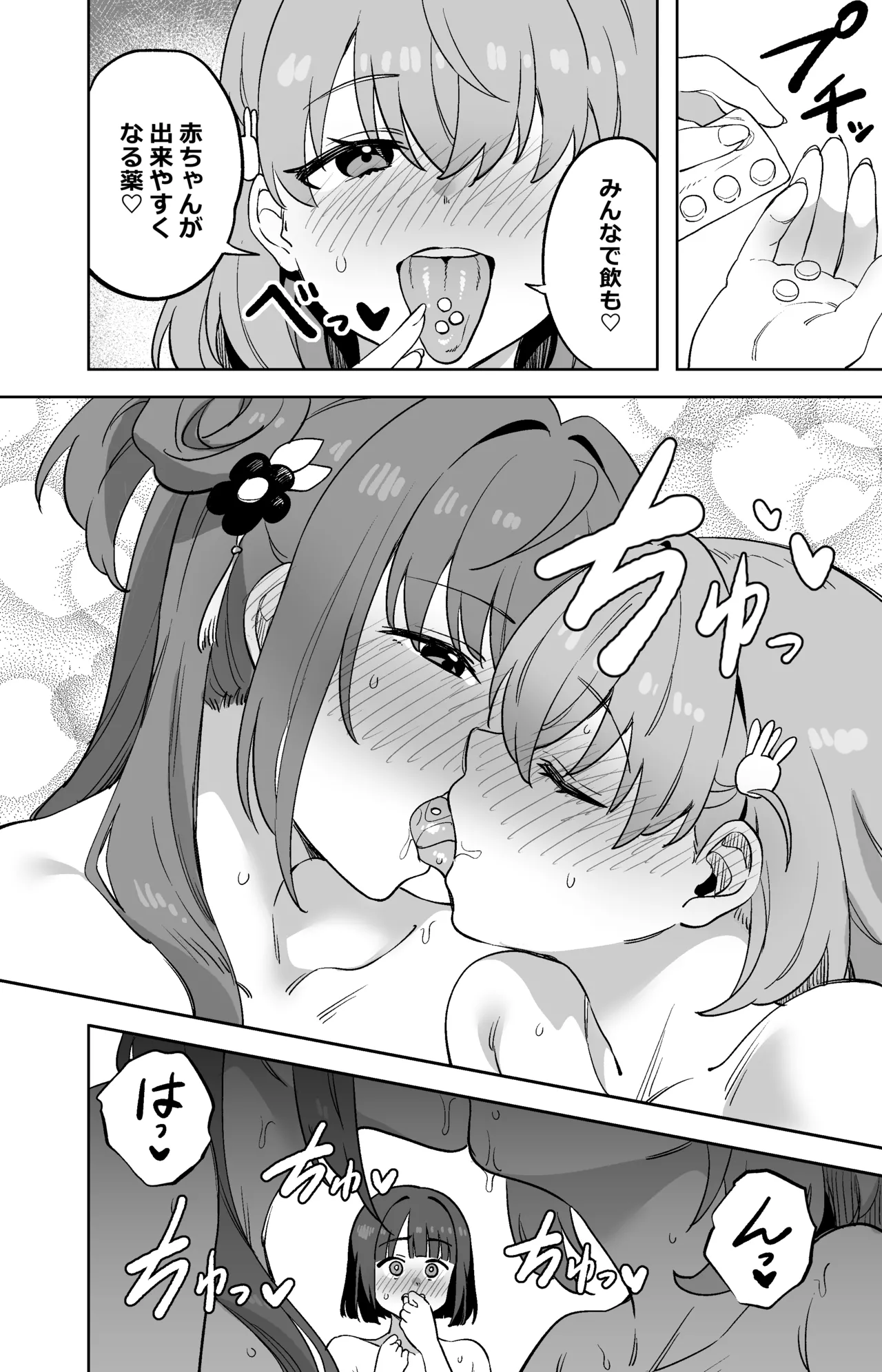 [鴨野ハシゴ] スリーズブーケの性接待 (ラブライブ! 蓮ノ空女学院スクールアイドルクラブ) numero di immagine  2