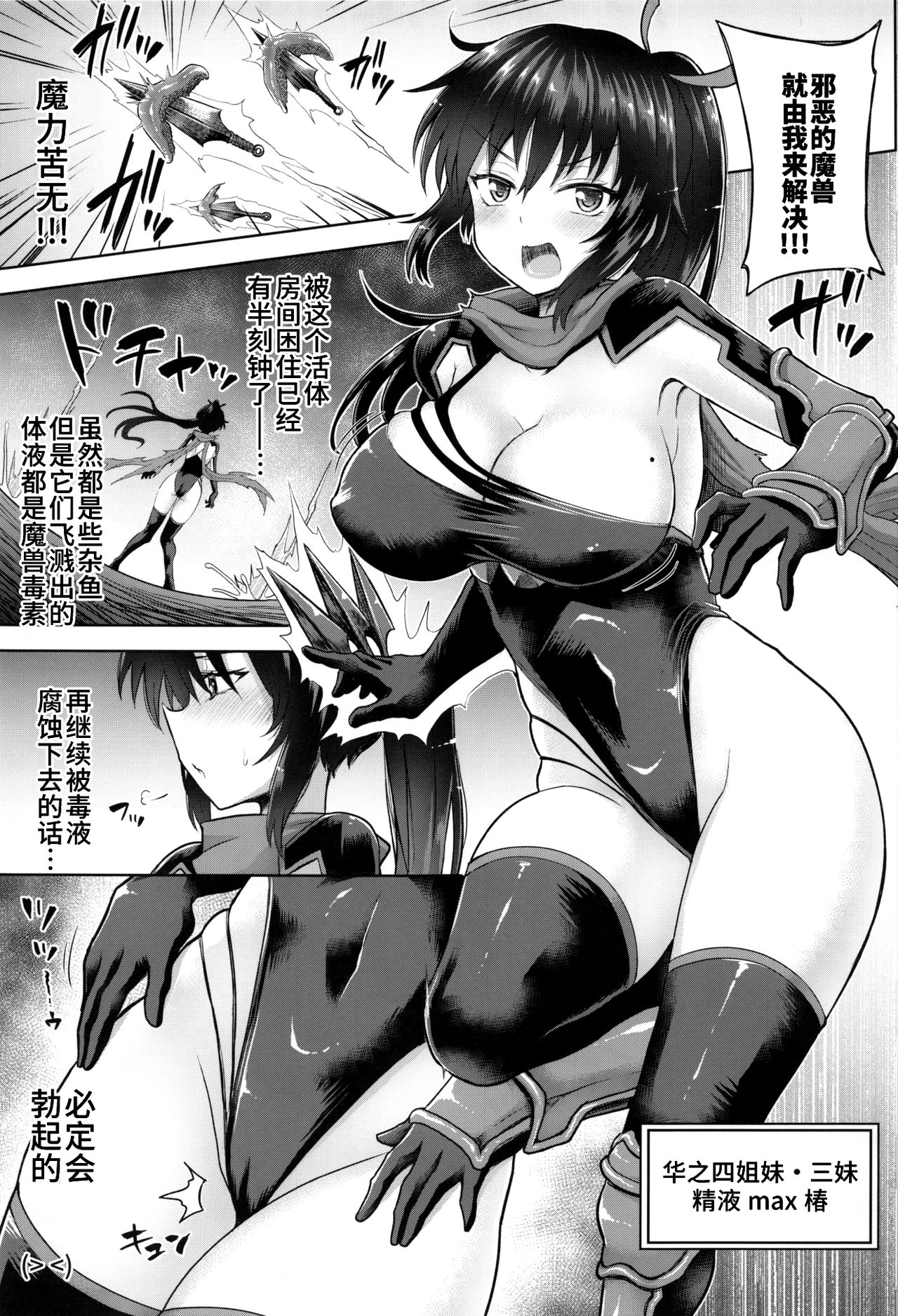 [Pamunosu (Koppamu)] Zetsurin Hishou Spell Max Hana Nikuetsu Tunnel kara no Dasshutsu [Chinese] [不咕鸟汉化组] [Digital] 画像番号 4