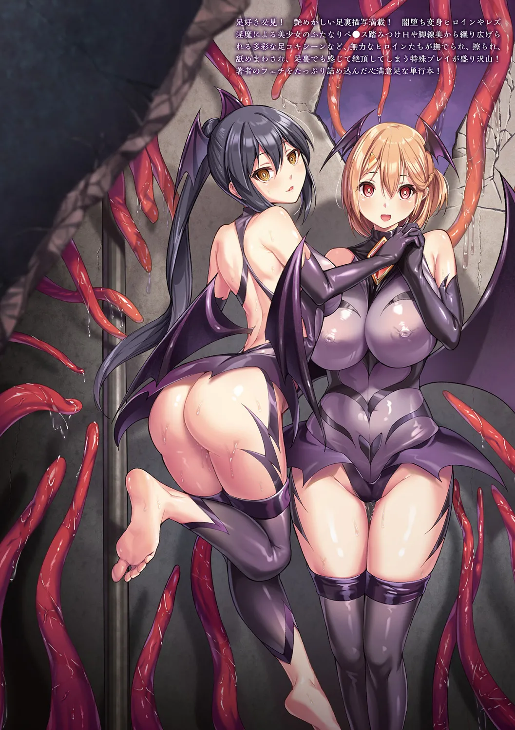 [Random] Taima Senshi Afuta- Da-kusaido | Exorcist Warrior After Darkside [English] [Digital] (Pangean) Bildnummer 10