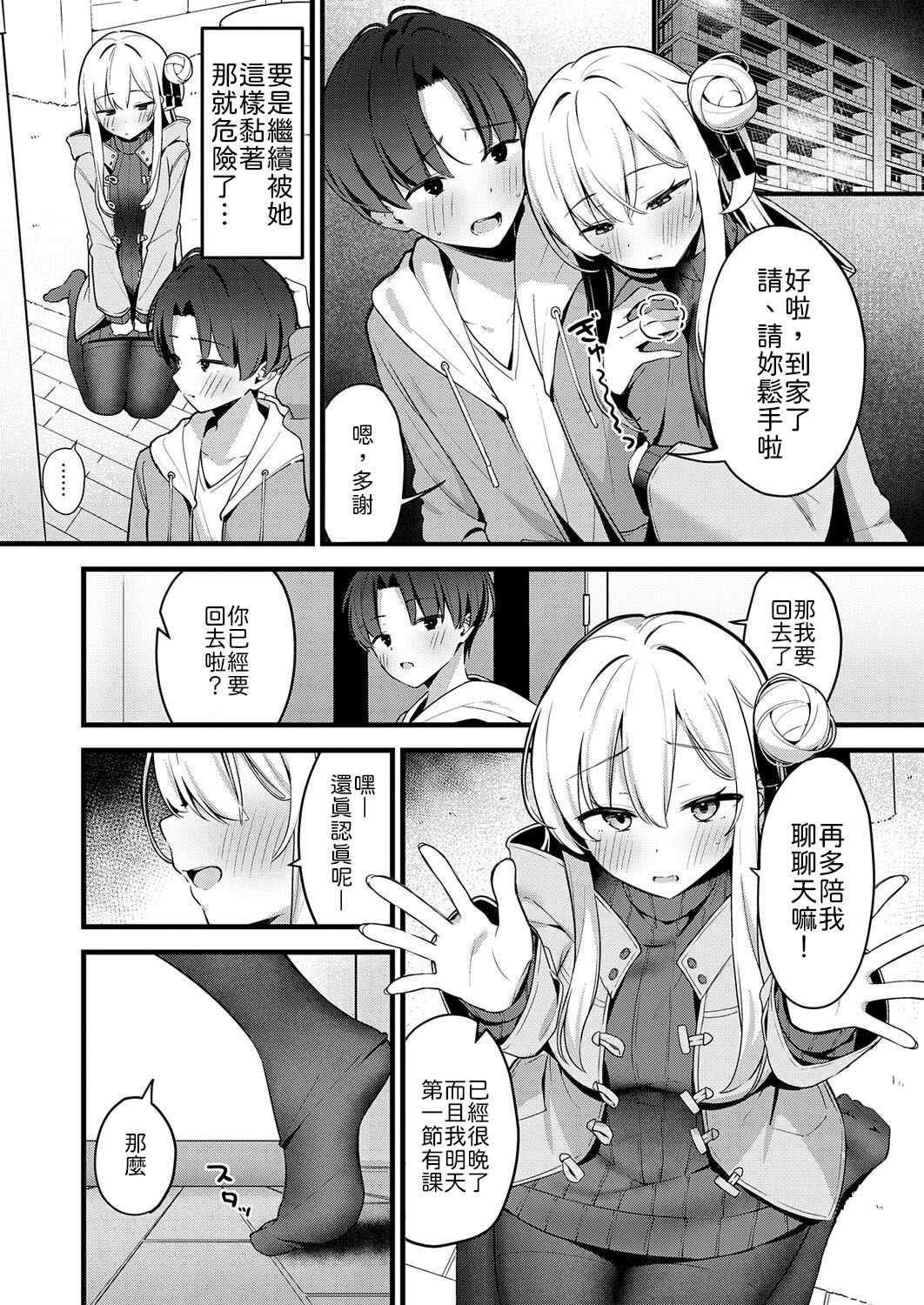 [Helios] Shikijo Lecture (COMIC Anthurium 2025-12) [Chinese] [山嵐个人汉化] [Digital] 5eme image