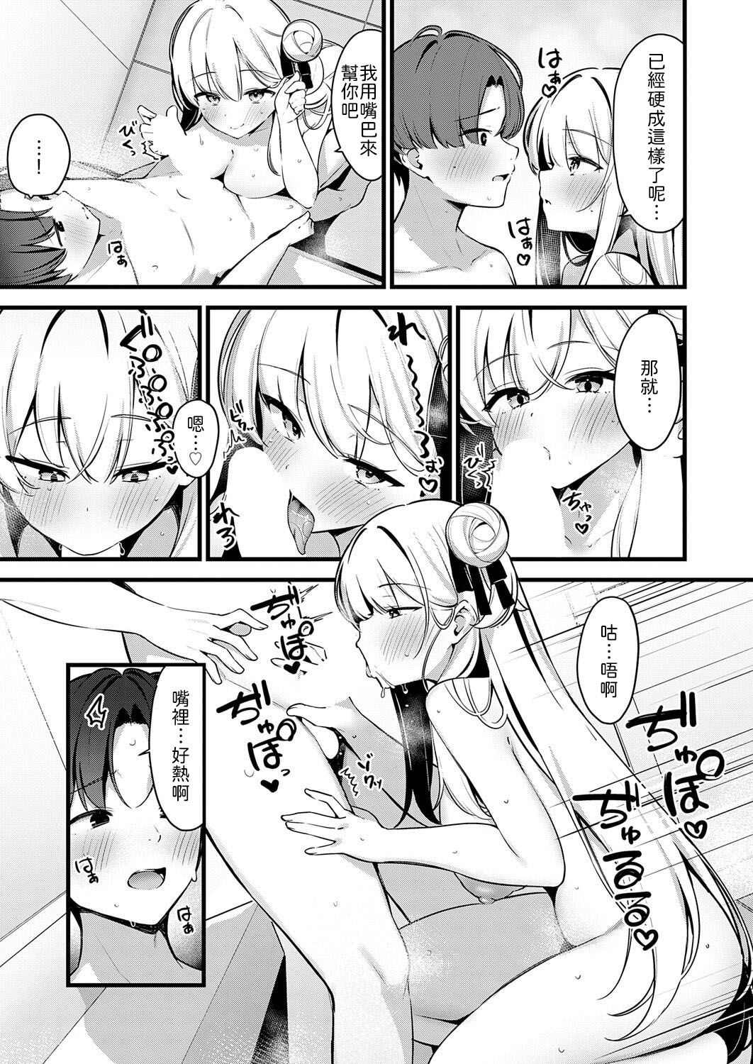 [Helios] Shikijo Lecture (COMIC Anthurium 2025-12) [Chinese] [山嵐个人汉化] [Digital] 11eme image