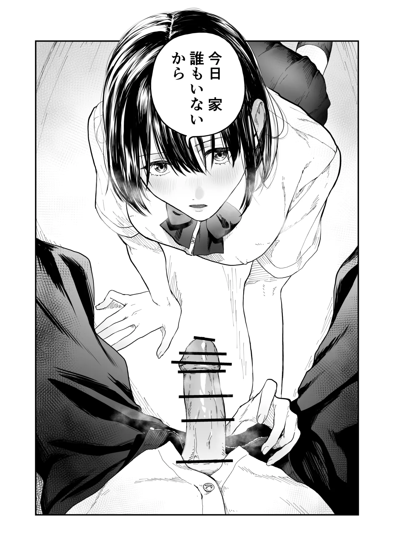 [散文的マジョリティや] オタクの女友達と一線越えた話 изображение № 16