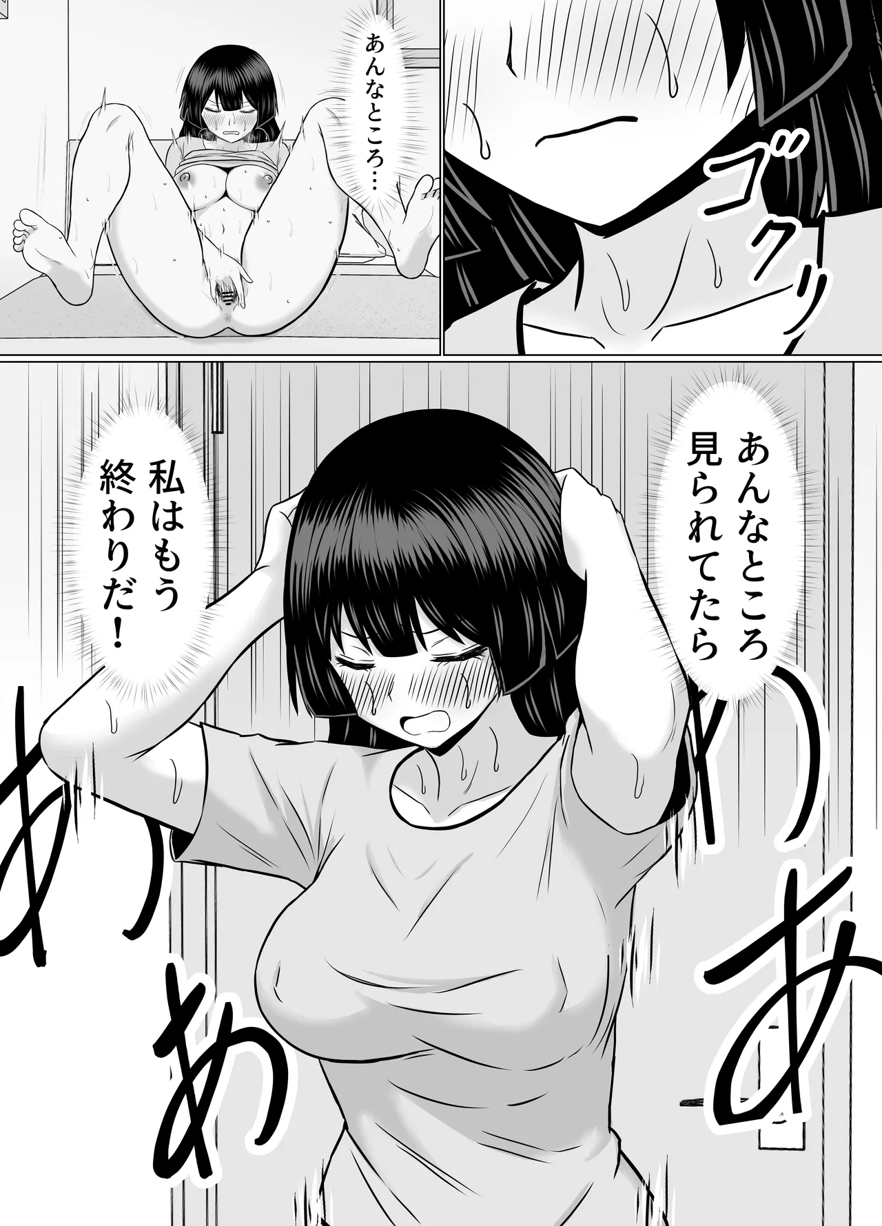 [カンパチオレンジ (かんぱちいも)] 優等生な義姉のオナニーを目撃しちゃった話 图片编号 11